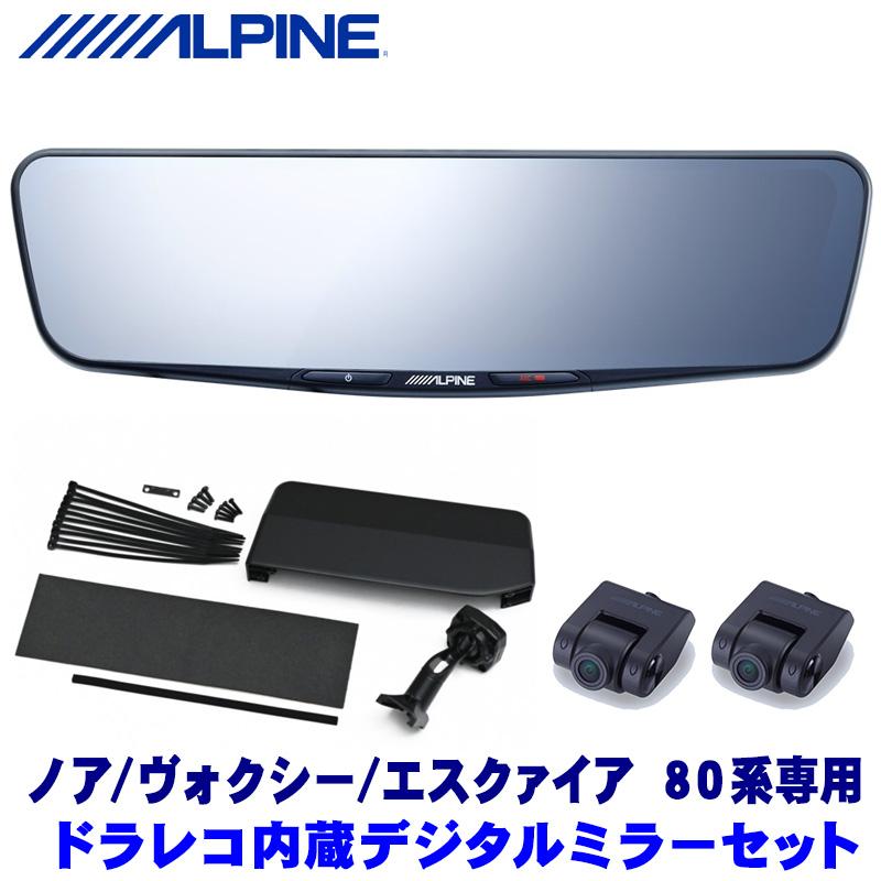 ALPINE（アルパイン） DVR-DM1200A-IC ALPINE ドライブレコーダー搭載