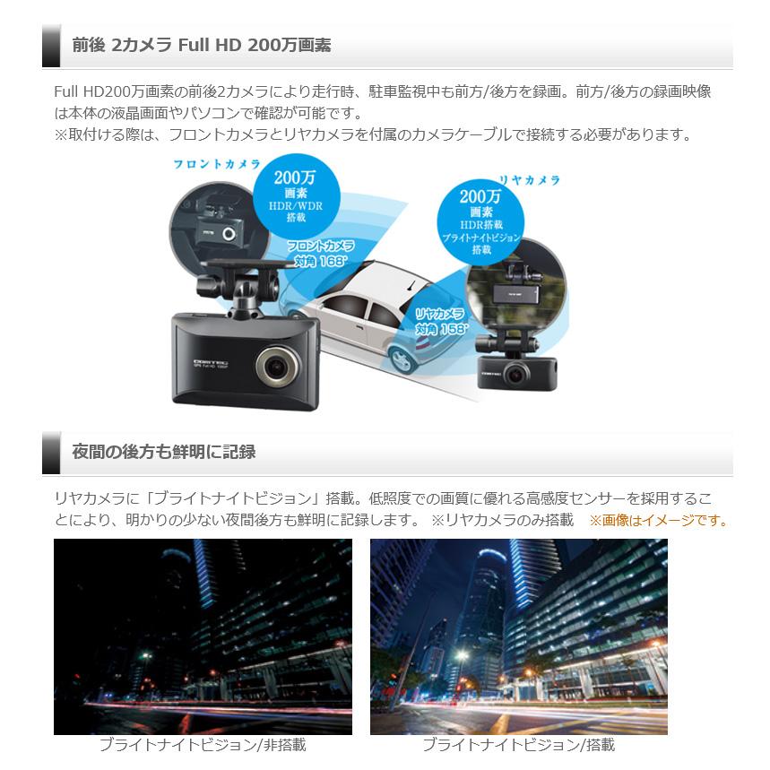 コムテック（Comtec） HDR965GW COMTECドライブレコーダー 前後2カメラ