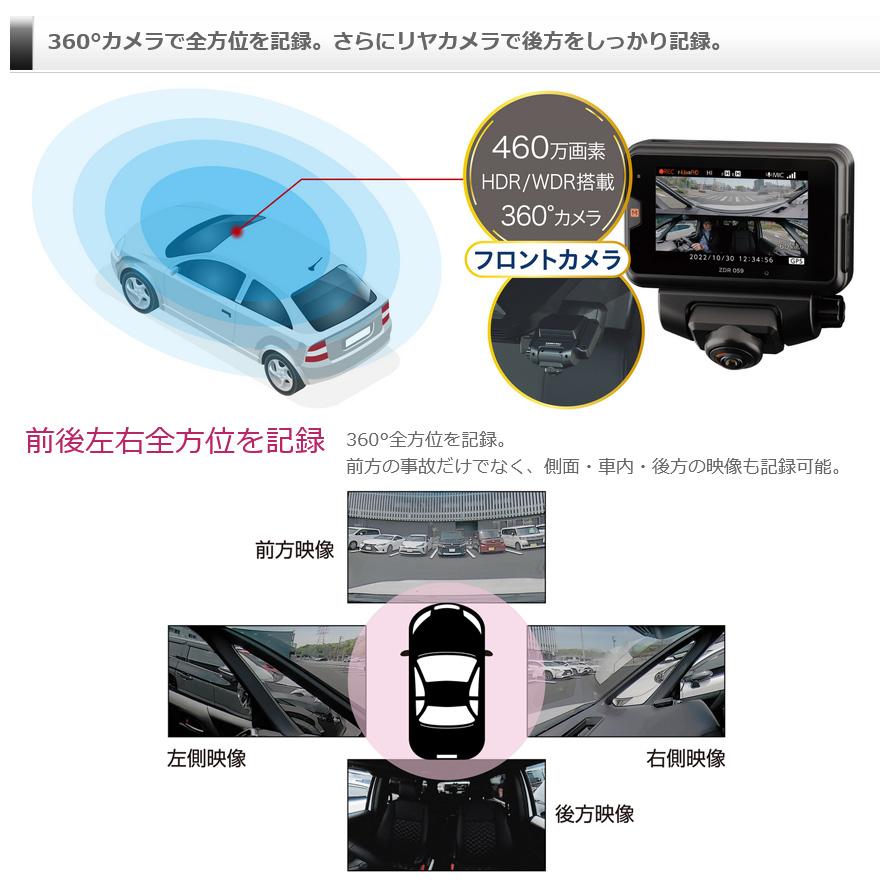 コムテック（Comtec） ZDR059 COMTEC ドライブレコーダー 360度