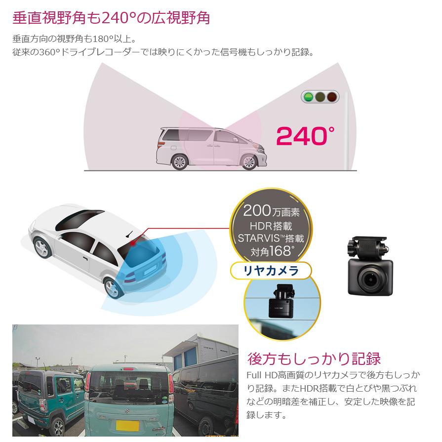 コムテック（Comtec） ZDR059 COMTEC ドライブレコーダー 360度