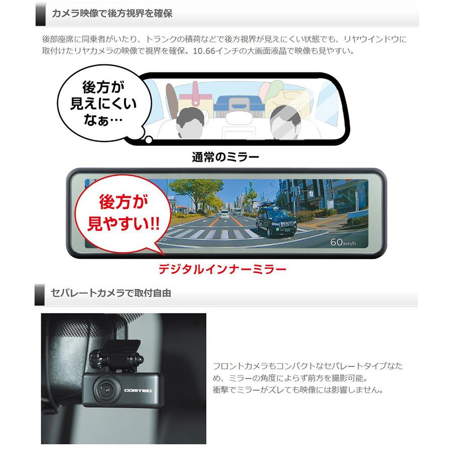 コムテック（Comtec） ZDR048 COMTEC デジタルインナーミラー機能搭載