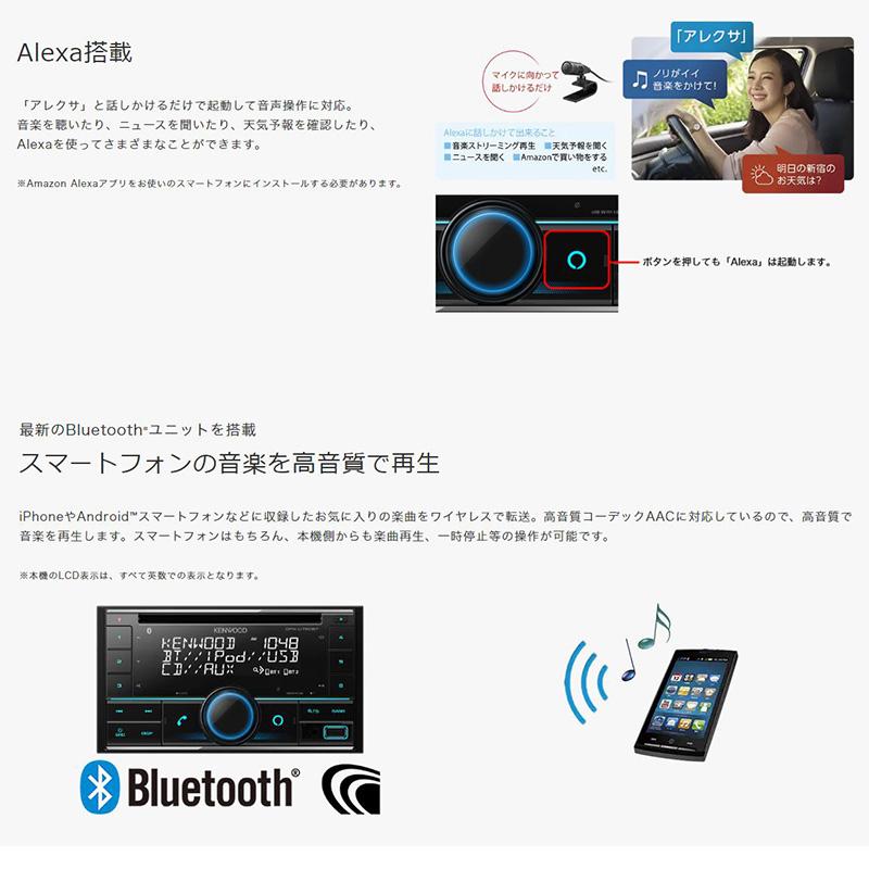ケンウッド DPX-U760BT KENWOOD 180mm/200mm2DIN カーオーディオ CD