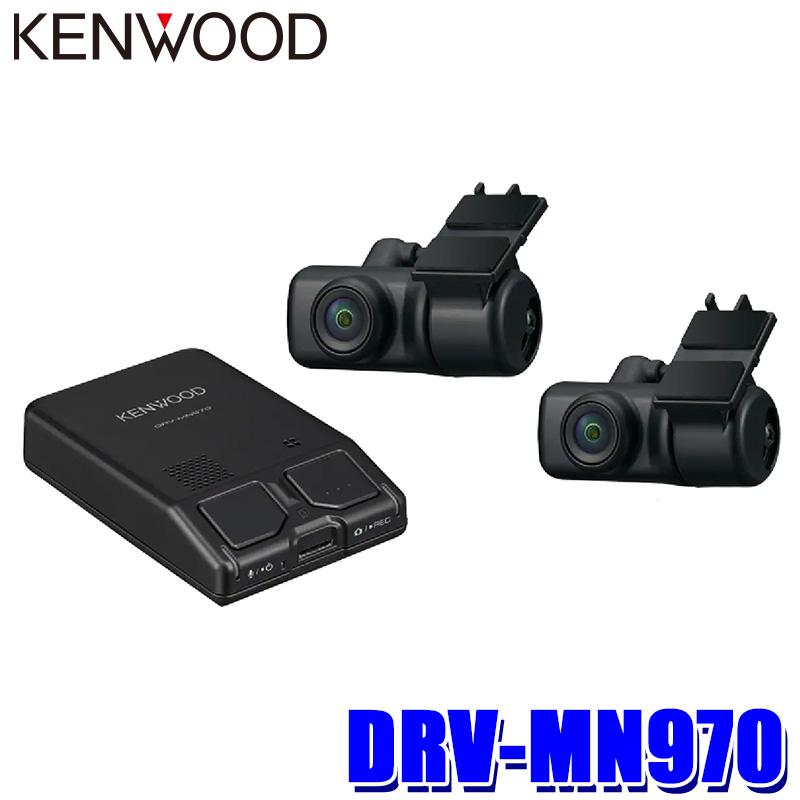 ケンウッド DRV-MN970 KENWOOD 前後2カメラ ナビ連携ドライブ