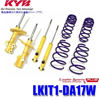 KYB LKIT1-DA17W KYB カヤバ Lowfer SportsPLUS 純正形状ローダウン