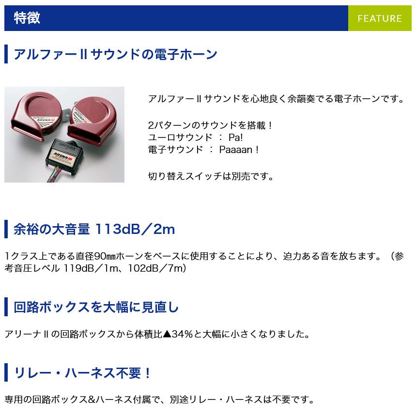 MITSUBA（ミツバ） MBW-2E23R 2MITSUBA ミツバサンコーワ アリーナIII