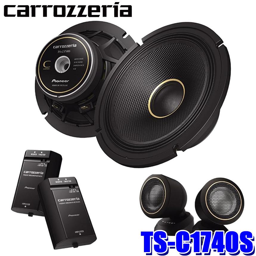 カロッツェリア TS-C1740S pioneer パイオニア carrozzeria 車載用17cm
