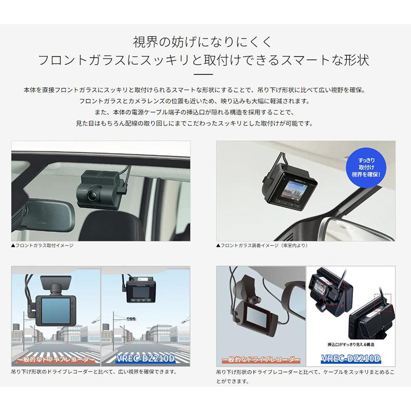 カロッツェリア VREC-DZ210D pioneer パイオニア carrozzeria ドライブ