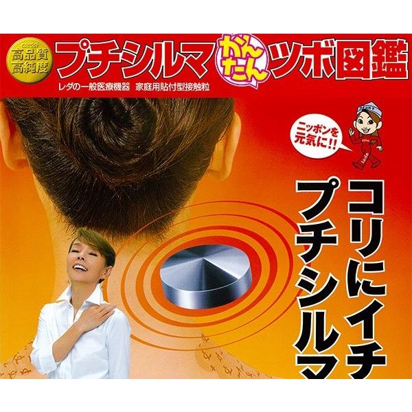 数量限定 プチシルマスーパーDX大粒タイプ（7mm）トライアルセット