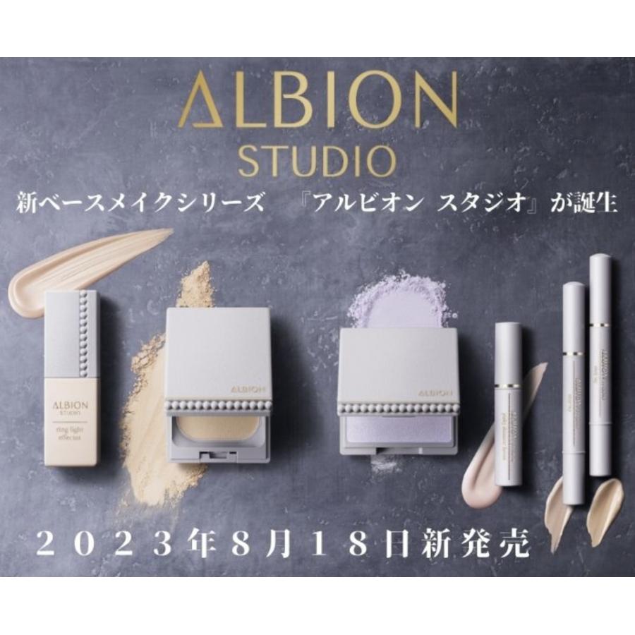 ALBION（アルビオン） 国内正規品 スタジオ ビューティアス