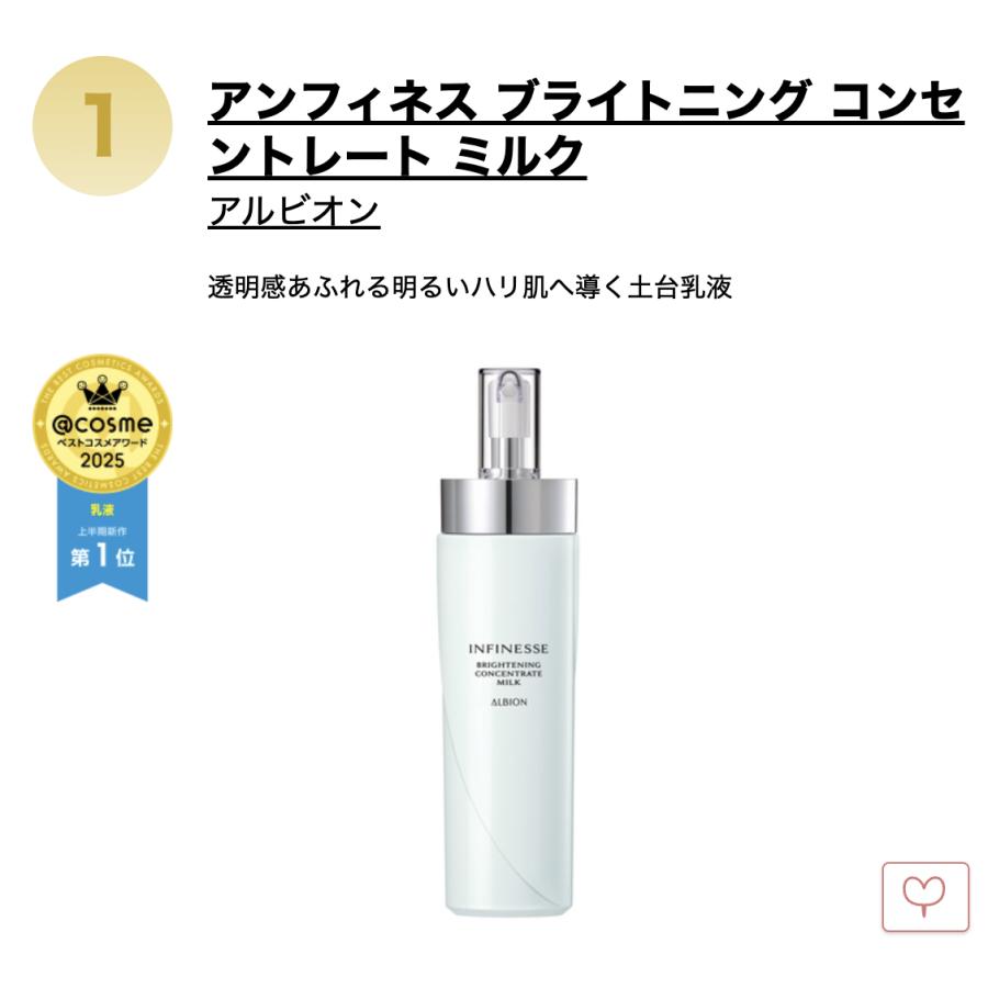 INFINESSE WHITE 残り1点 アルビオン アンフィネス ブライトニング
