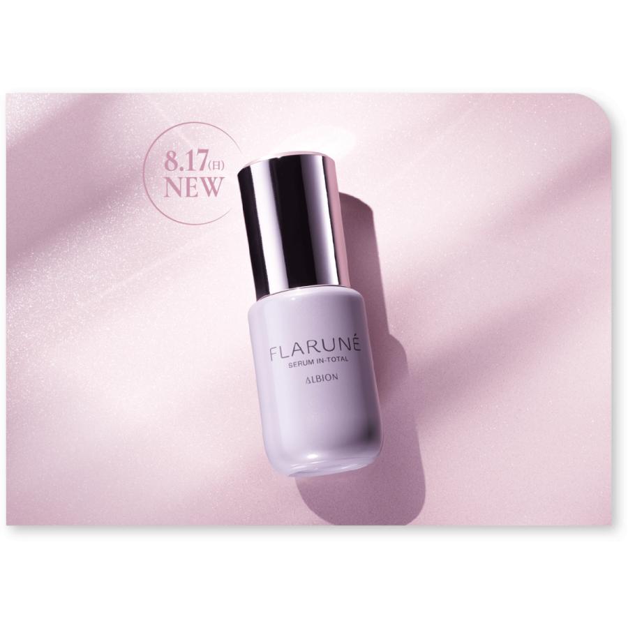 ALBION（アルビオン） フラルネ セラム イン トータル 8月17日新発売
