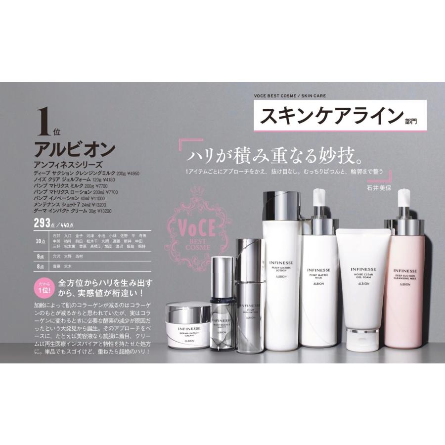 INFINESSE 2024年8月18日新発売 国内正規品 アルビオン アンフィネス