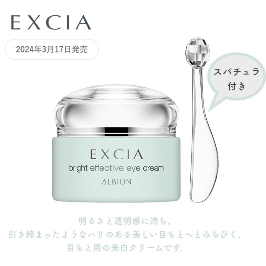 ALBION（アルビオン） 国内正規品 NEW エクシア リペア インテンス