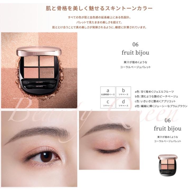 DECORTE（デコルテ） コスメデコルテ アイシャドウ スキンシャドウ