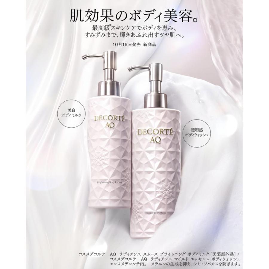 DECORTE AQ コスメデコルテ AQ ラディアンス スムース