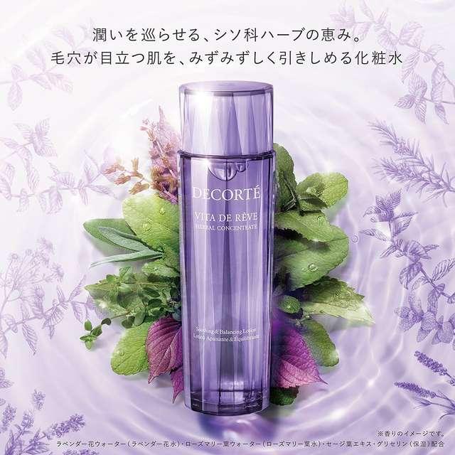 DECORTE（デコルテ） 国内正規品 NEW コスメデコルテ ヴィタ ドレーブ