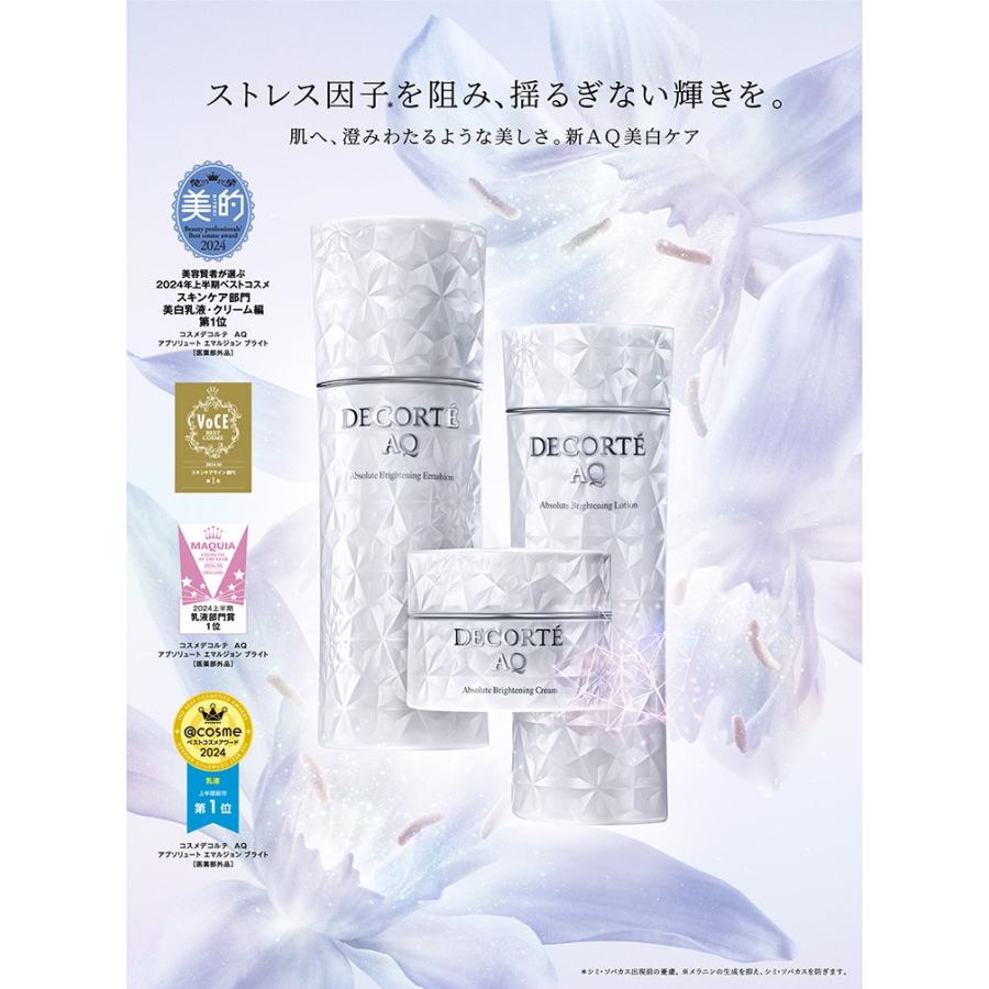 DECORTE（デコルテ） 【国内正規品】2月16日新発売 コスメデコルテ