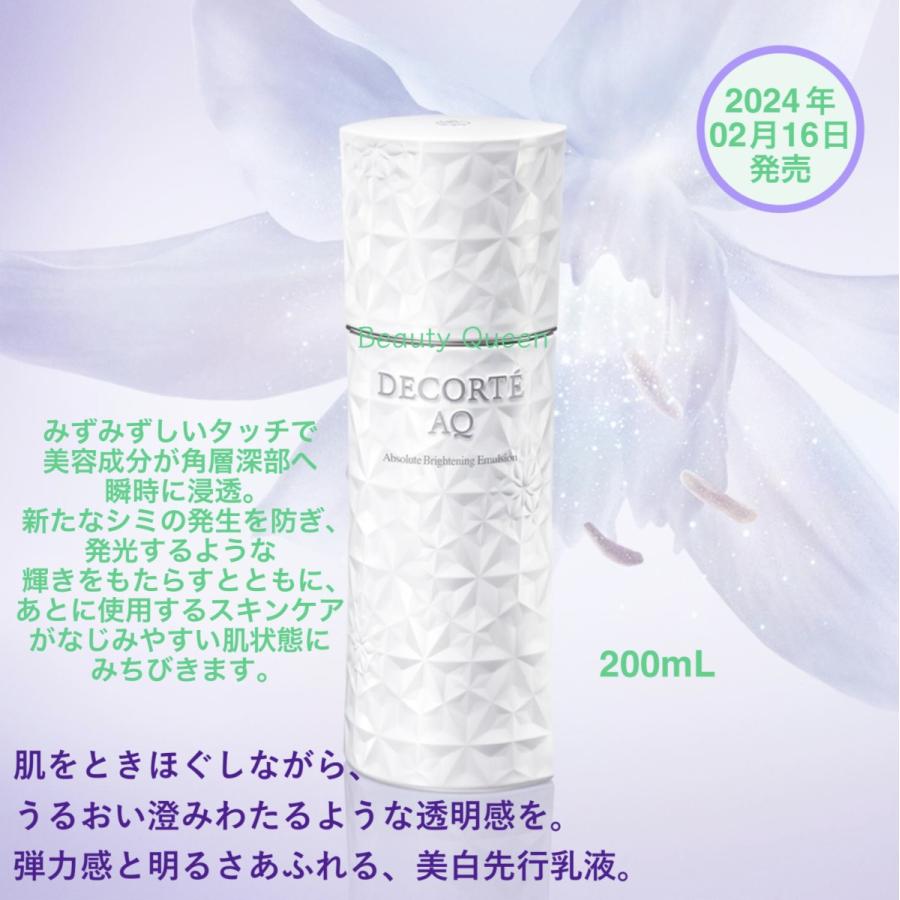 DECORTE（デコルテ） 【国内正規品】2.16発売 コスメデコルテ AQ