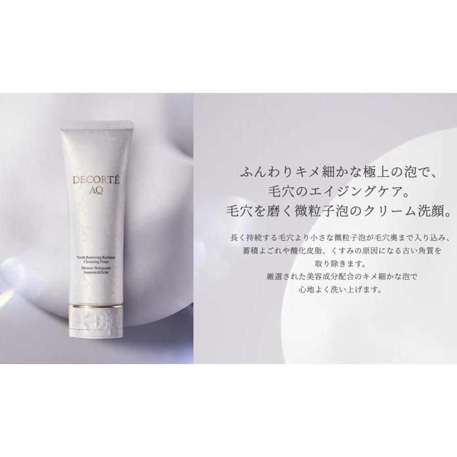 DECORTE（デコルテ） 【国内正規品】コスメデコルテ AQ ラディアンス