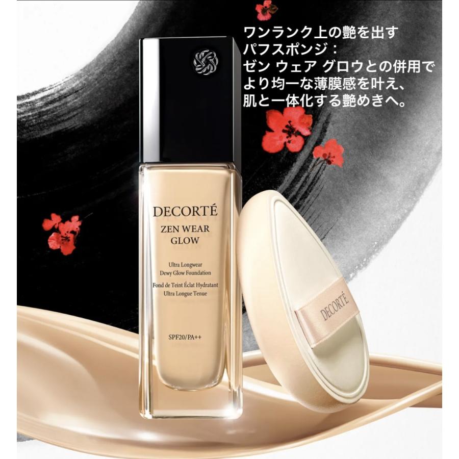 DECORTE（デコルテ） 新色発売 国内正規品 コスメデコルテ ゼン ウェア