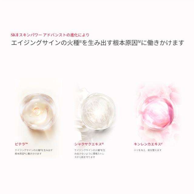 SK-II（エスケーツー） SK2 クリーム スキンパワーアドバンスト