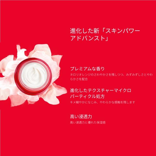 SK-II（エスケーツー） SK2 クリーム スキンパワーアドバンスト