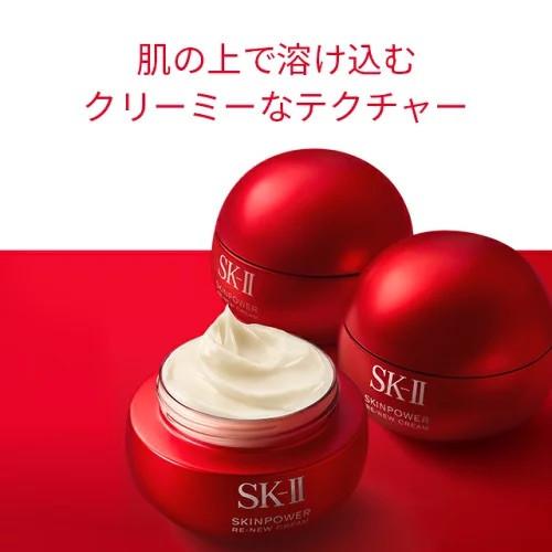 SK-II（エスケーツー） sk2 クリーム SKII 新 スキンパワー リニュー
