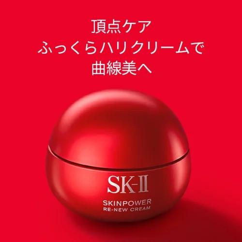 SK-II（エスケーツー） sk2 クリーム SKII 新 スキンパワー リニュー