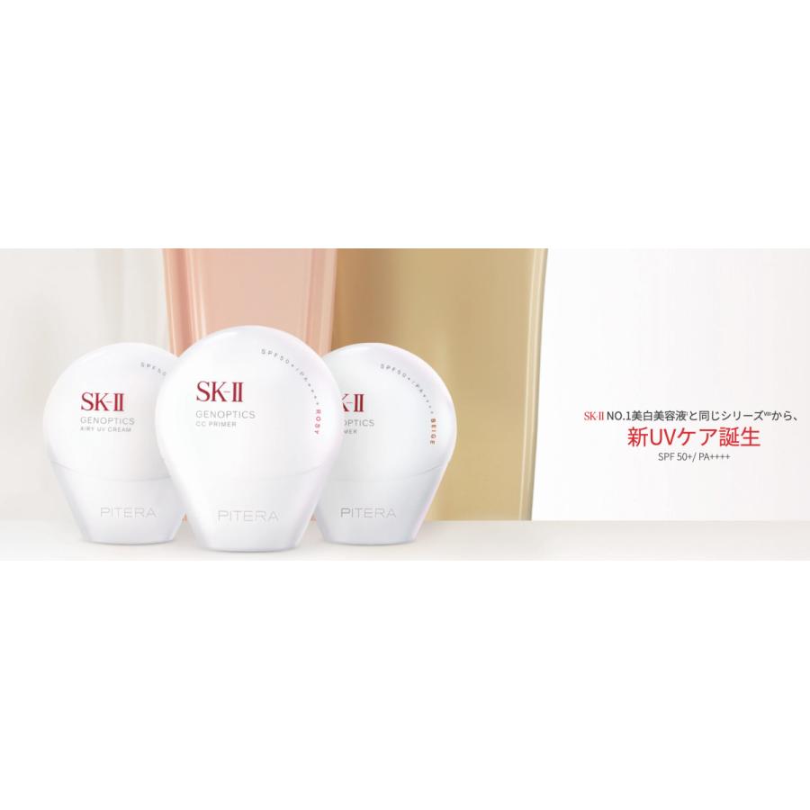 未使用近いSK-II ジェノプティクス エアリーUV クリーム ホワイト SK