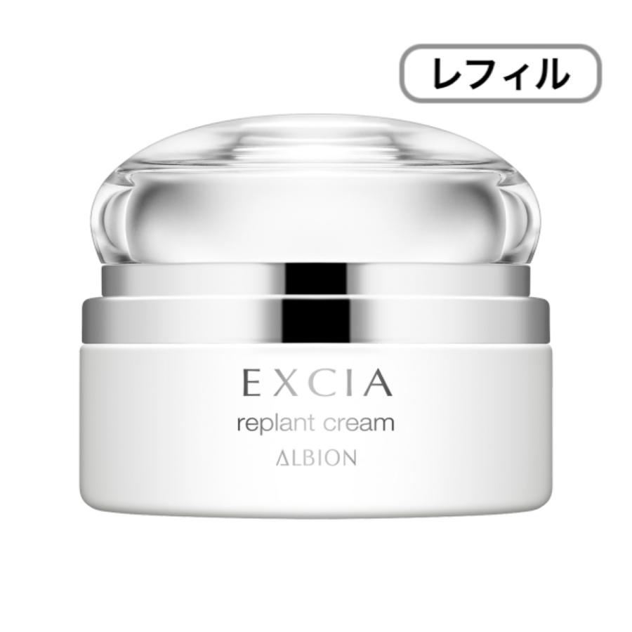 ALBION（アルビオン） エクシア リプラント クリーム レフィル 30g