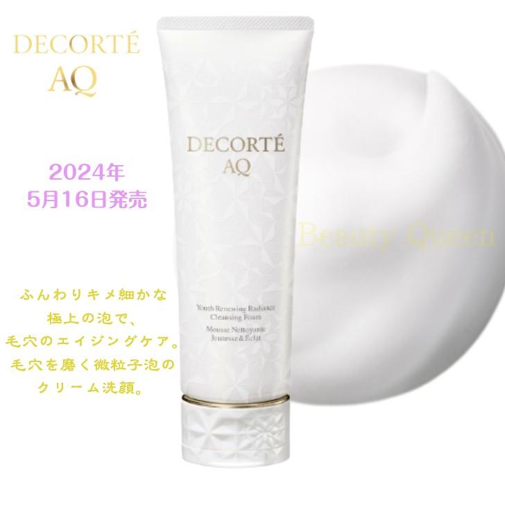 DECORTE（デコルテ） 【国内正規品】コスメデコルテ AQ ラディアンス
