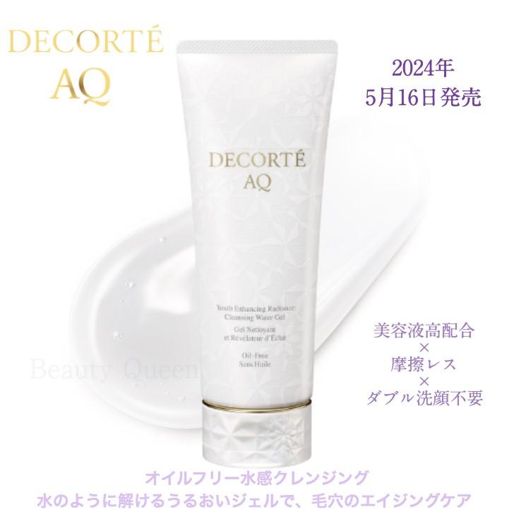 DECORTE AQ 【国内正規品】コスメデコルテ AQ ラディアンス ウォータ