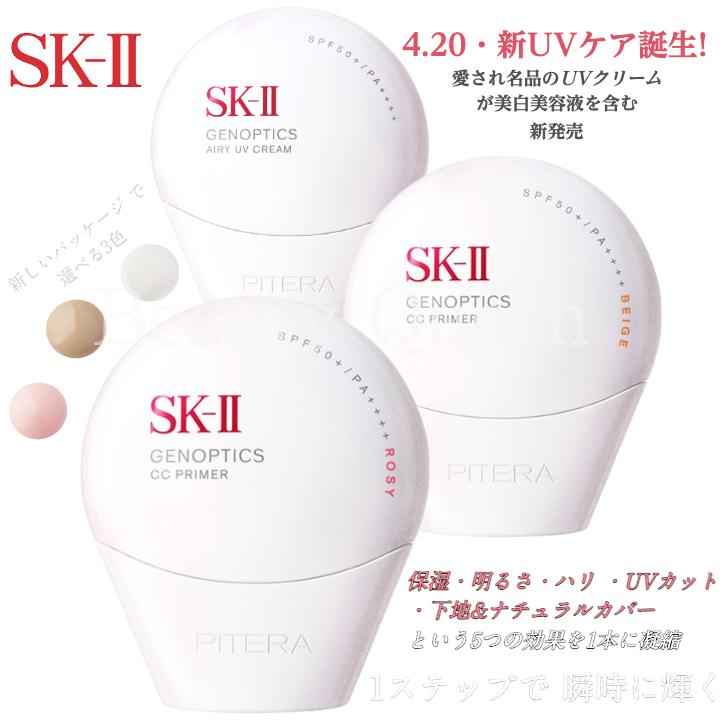 SK-II（エスケーツー） sk2 ccクリーム ジェノプティクス CC