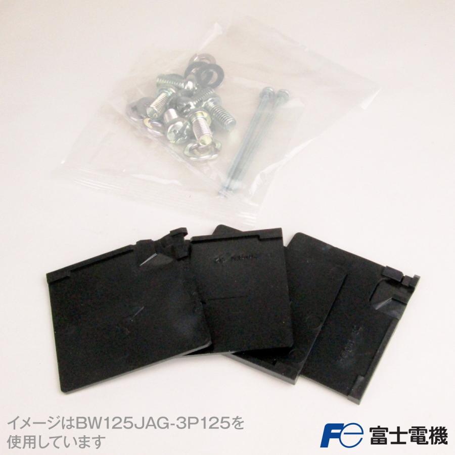富士電機 BW125JAG-3P125 BWシリーズ 一般配線用オートブレーカ (125A