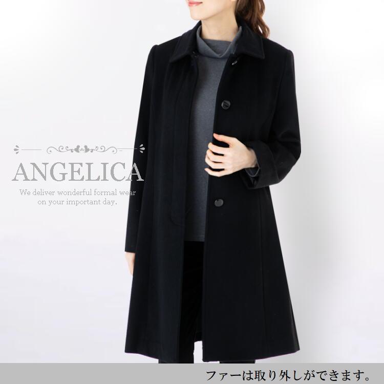 フォックスファー カシミヤ混 フォーマルコート カシミヤ コート
