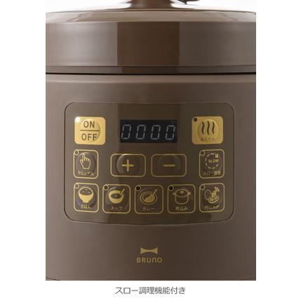 BRUNO（ブルーノ） 電気圧力鍋 時短 家電 ほったらかし調理 マルチ圧力