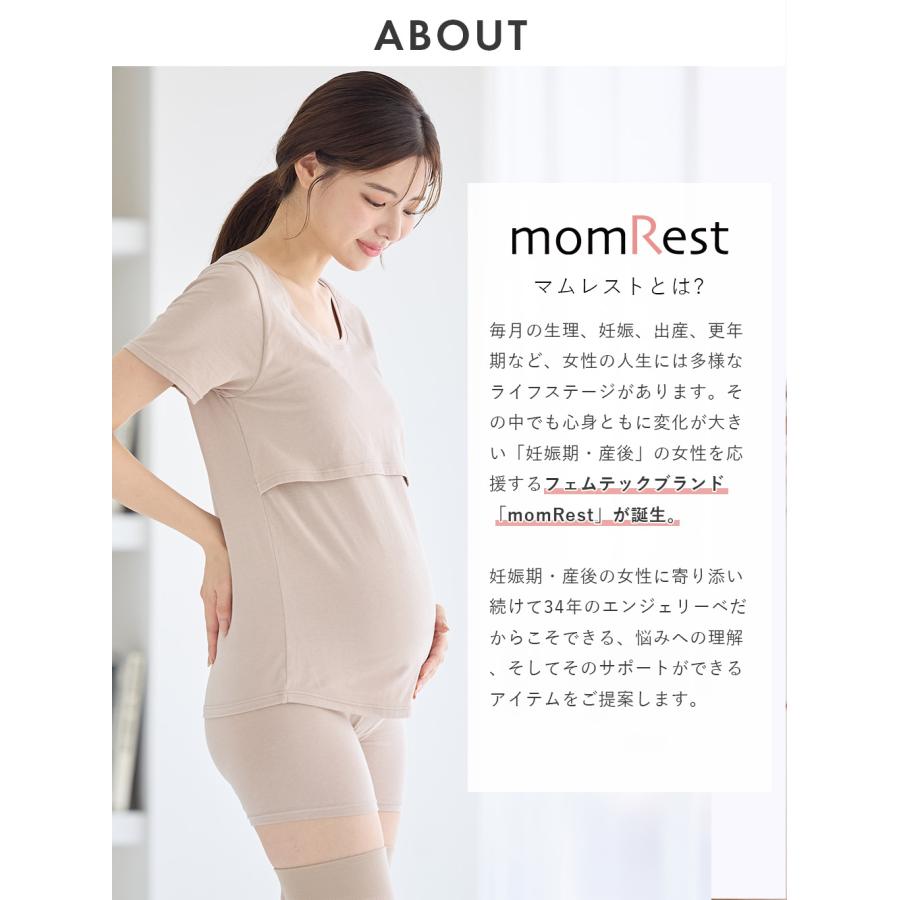 ANGELIEBE（エンジェリーベ） リカバリーウェア マタニティ 腹巻パンツ