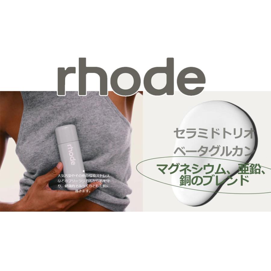 日本未入荷 正規品 保証付き 2026 ロード スキン RHODE SKIN ヘイリー