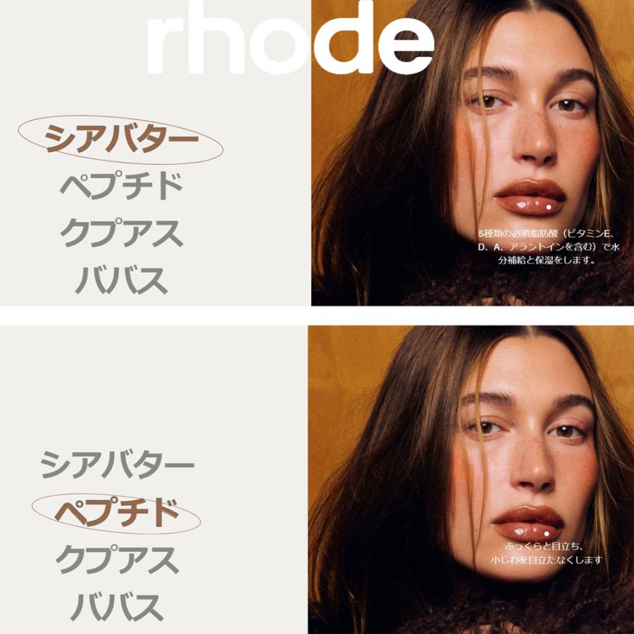 日本未入荷 正規品 保証付き 2026 ロード スキン RHODE SKIN ヘイリー