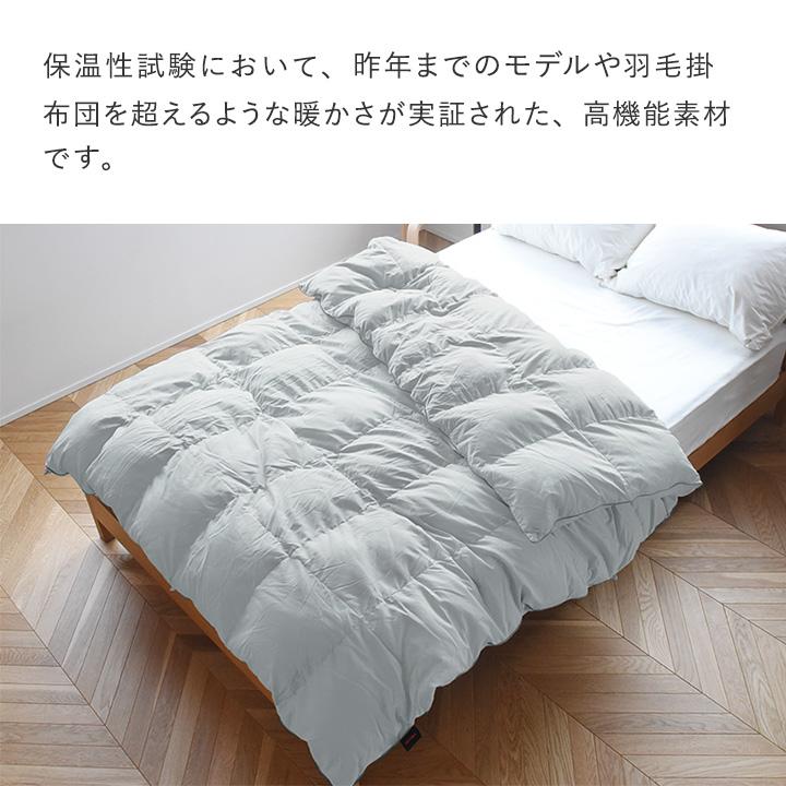 bon moment（ボンモマン） 掛け布団 シングル 冬 洗える 防ダニ 軽い