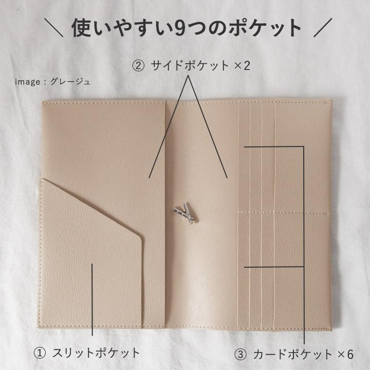 bon moment（ボンモマン） 整理がしやすい お薬手帳ケース 革 お薬手帳