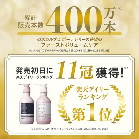 スカルプD ボーテ スカルプ シャンプー トリートメントパック スカルプ