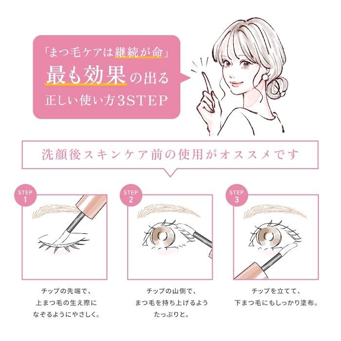 スカルプD スカルプDまつ毛美容液 プレミアム アイラッシュセラム 3本