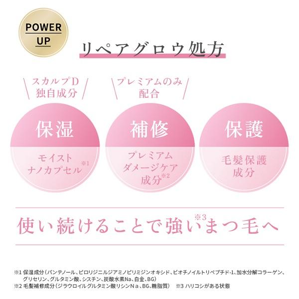 スカルプD スカルプDまつ毛美容液 プレミアム アイラッシュセラム 3本