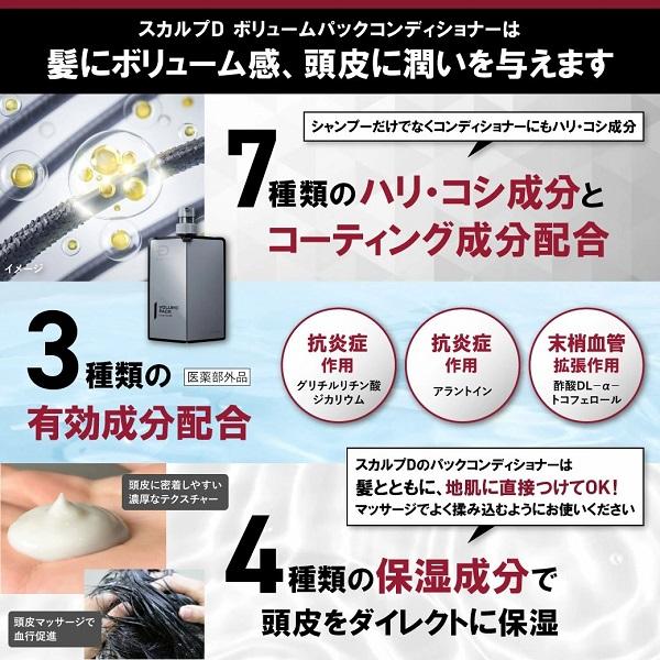 スカルプD 数量限定ギフトBOXスカルプD 薬用スカルプシャンプー&パック