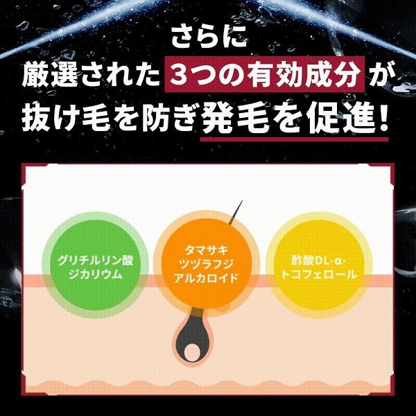 スカルプD 育毛剤 男性 育毛 薬用 トニック 3本セット メンズ 男性用