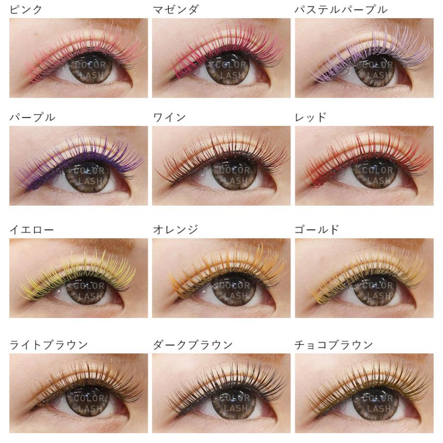 まつげエクステ カラーエクステンション1列 ピンク 選べる17色 約250本