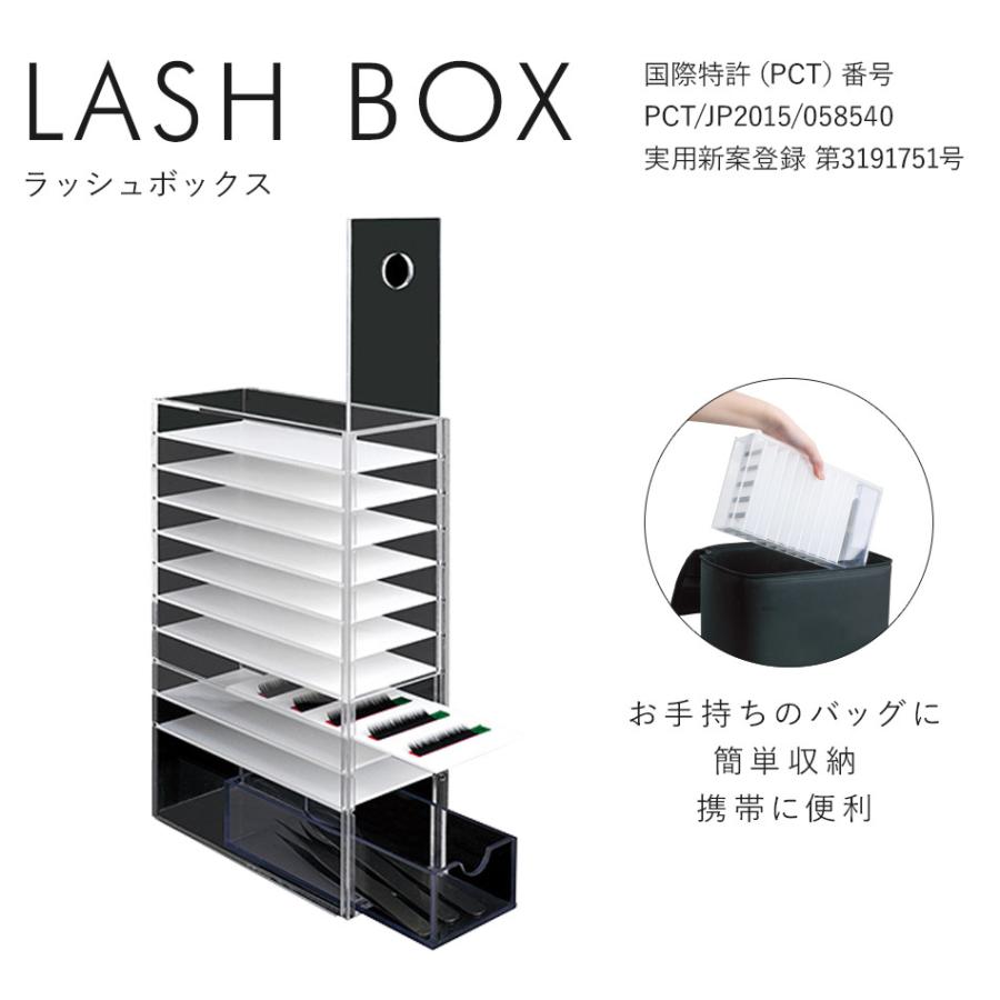 まつげエクステ ケース マツエク ラッシュボックス プレミアムセット