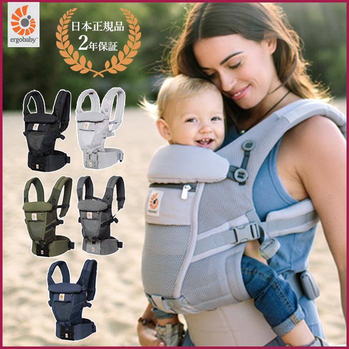 正規代理店保証付 エルゴ アダプト クールエア ベビー用品 赤ちゃん