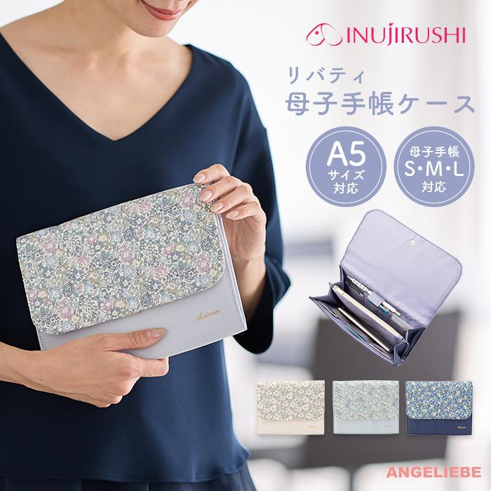 INUJIRUSHI 母子手帳ケース ママバッグ マルチケース 犬印本舗